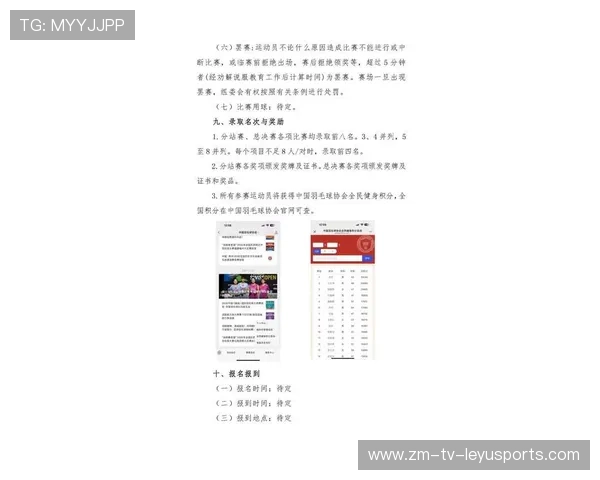 2026年羽毛球全国青少年赛医疗保障体系优化建议发布，2020青少年羽毛球精英赛